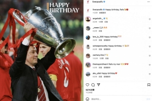 星空赛事分析-伊斯坦布尔奇迹缔造者！利物浦祝贝尼特斯65岁生日快乐