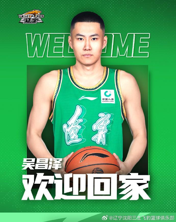 星空体验-官方：吴昌泽结束在吉林男篮的租期，正式回归辽宁男篮